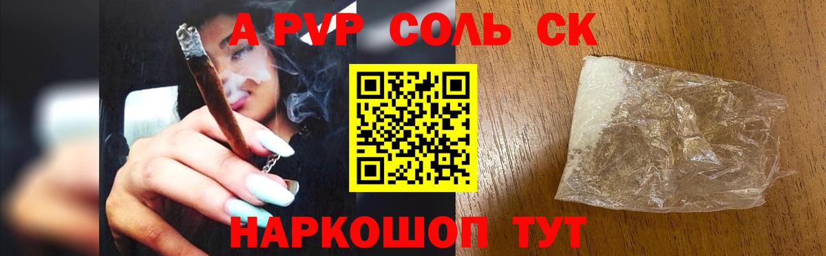 Кашира  Alpha-PVP  цена наркотик  Вход с VPN  A-PVP СК КРИС  Alpha-PVP мука  Alfa_PVP Crystall 