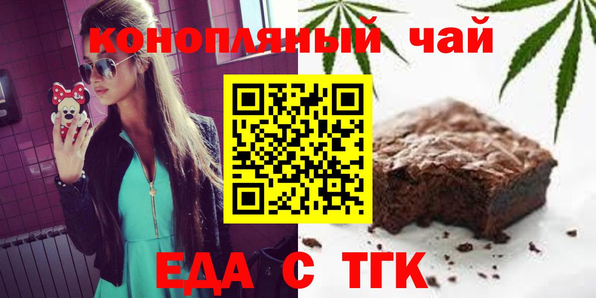 Кашира  Canna-Cookies конопля  Вход с VPN 