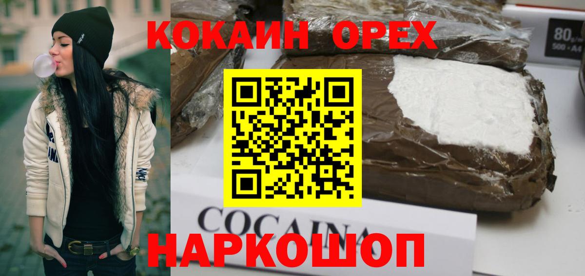 COCAIN VHQ  Вход с VPN  Кашира 