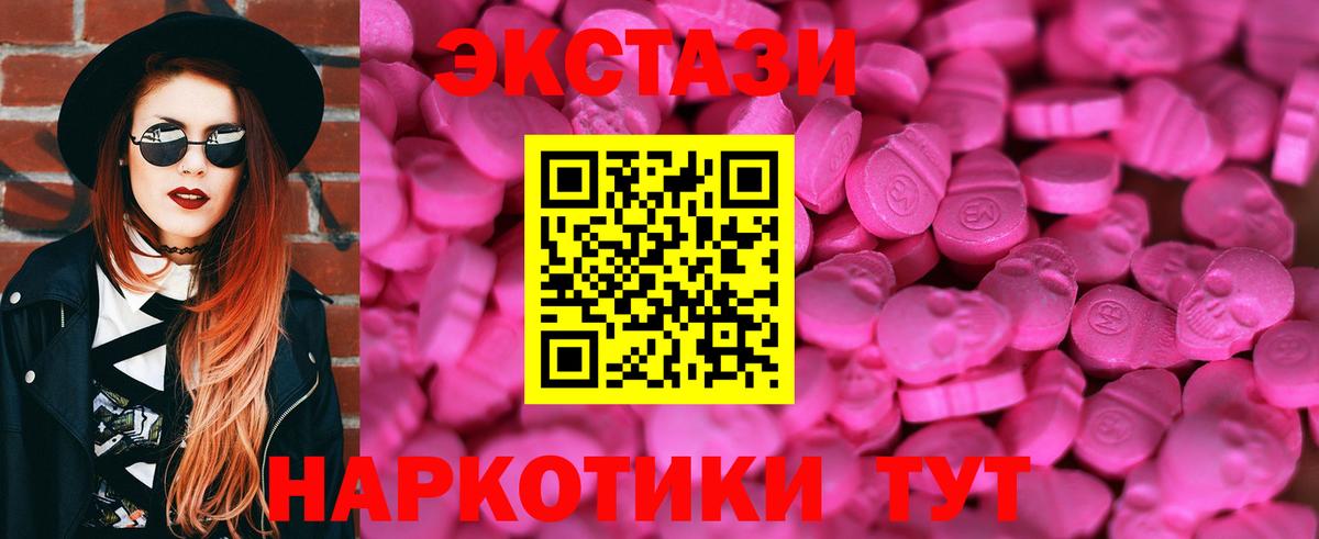 ЭКСТАЗИ 300 mg Кашира