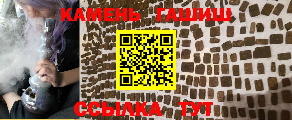 Кашира  ГАШИШ гашик  Вход с VPN  Гашиш hashish 