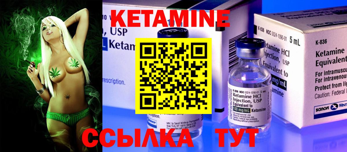 Кашира  КЕТАМИН VHQ  Вход с VPN  Кетамин VHQ 