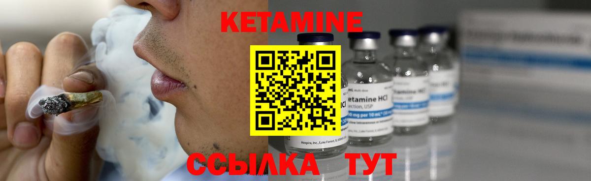 Кетамин ketamine Кашира