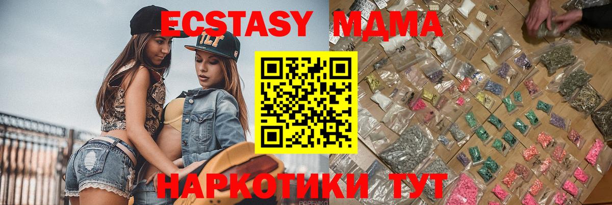 МДМА кристаллы Кашира