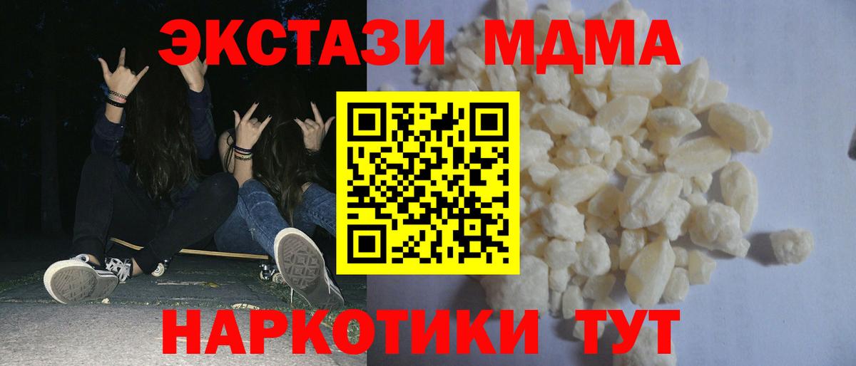 Кашира  МДМА VHQ  Вход с VPN  МДМА  MDMA crystal 