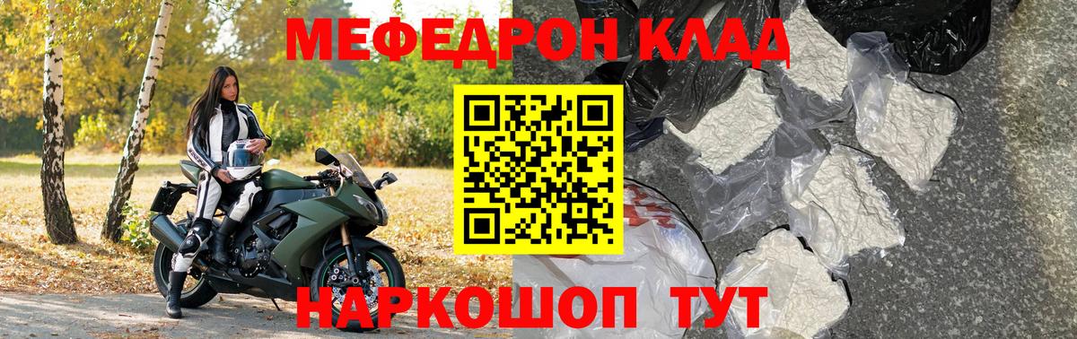 МЯУ-МЯУ mephedrone  Вход с VPN  МЯУ-МЯУ  Мефедрон VHQ  Кашира 
