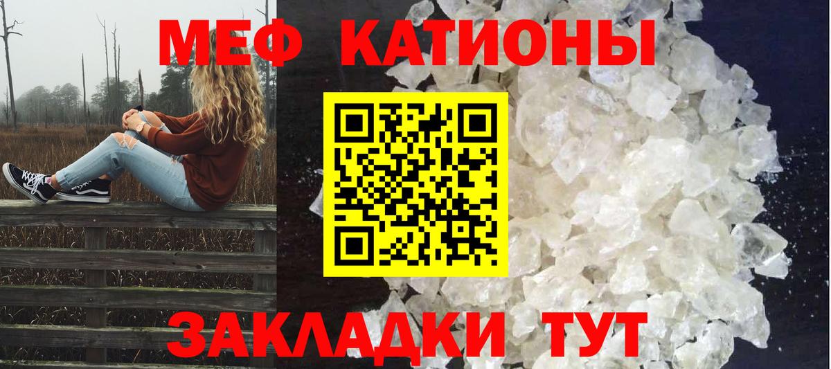 Меф мяу мяу кристаллы Кашира