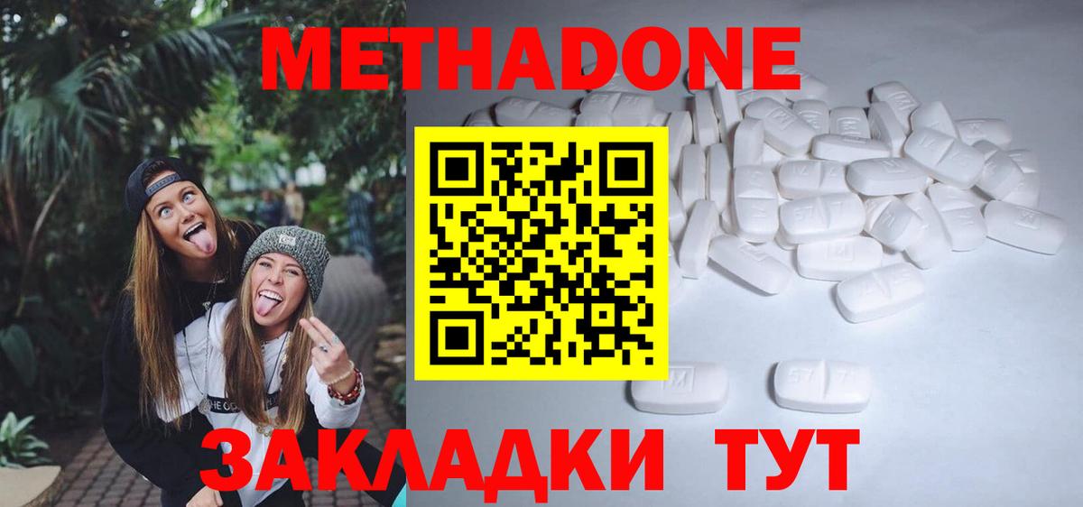 Метадон VHQ Кашира