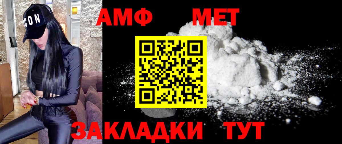 Метамфетамин витя Кашира
