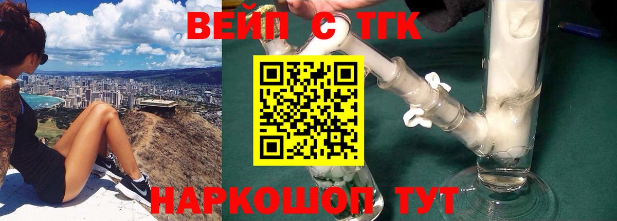 Дистиллят ТГК жижа  как найти закладки  Вход с VPN  Кашира  ТГК вейп с тгк 